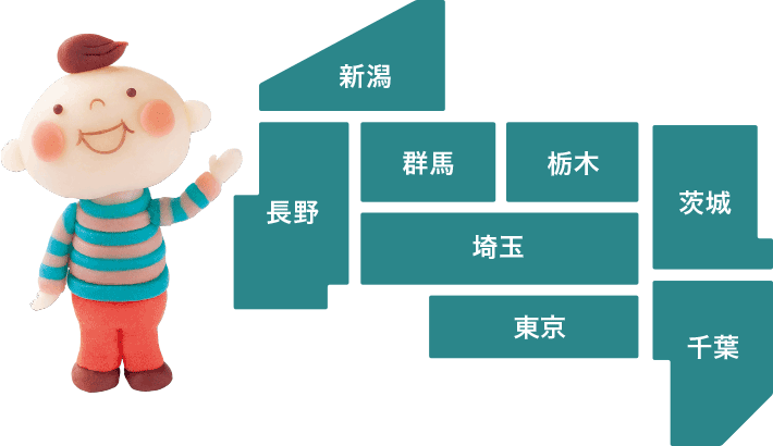 ご利用エリア