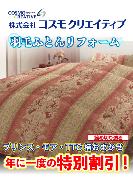 春山様 ウィッグオーダー見積もり 点し