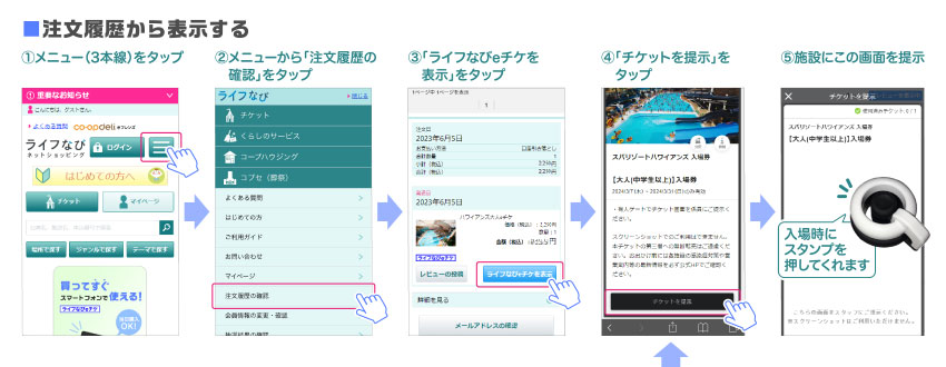 注文履歴から表示する