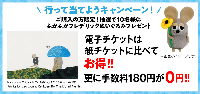 行って当てようキャンペーン！