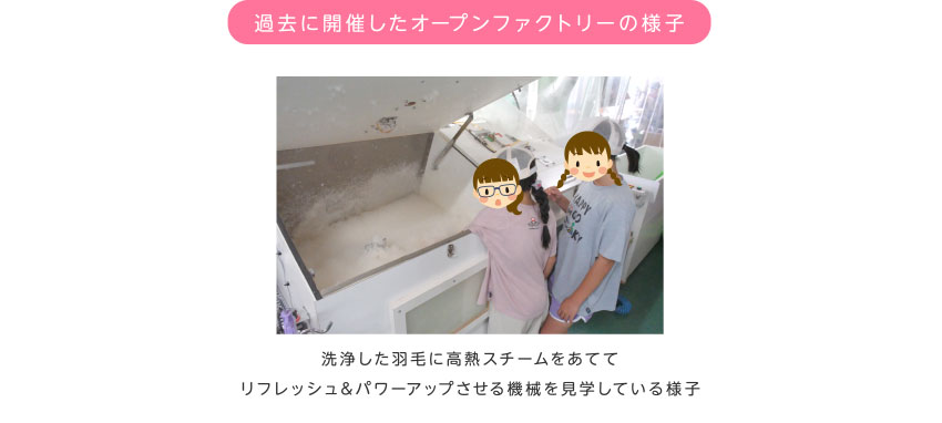 過去に開催したオープンファクトリーの様子