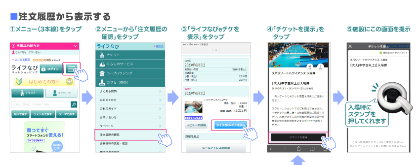 注文履歴から表示する