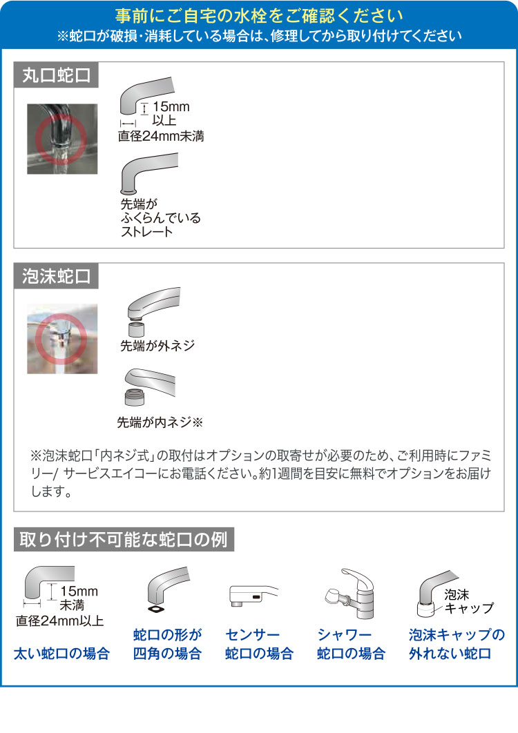 くらしのサービス】詳細ページ