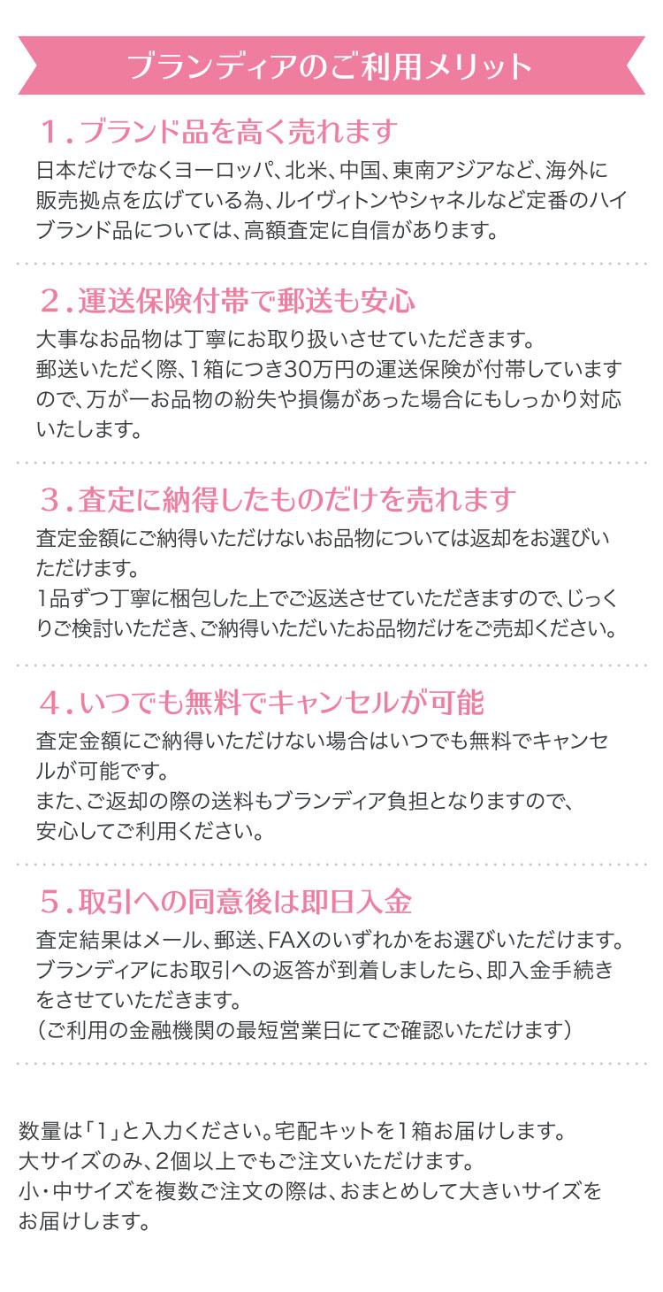 くらしのサービス】詳細ページ