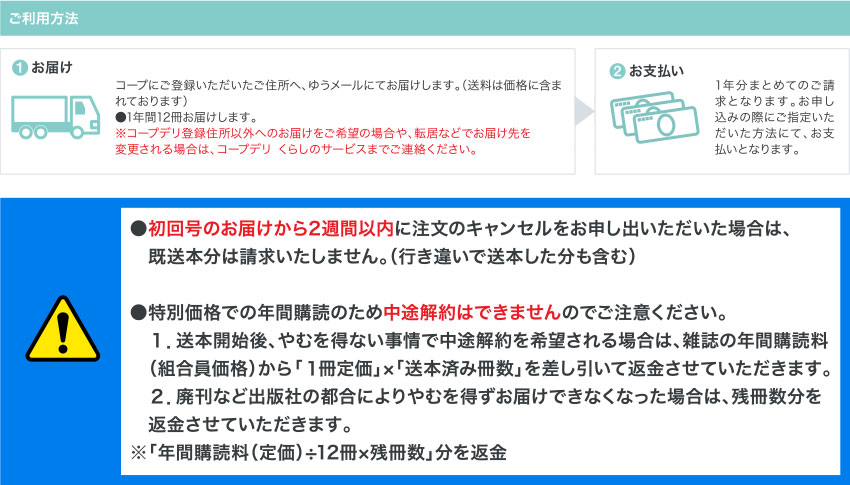 ご利用方法