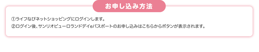 eパスポートお申込み方法