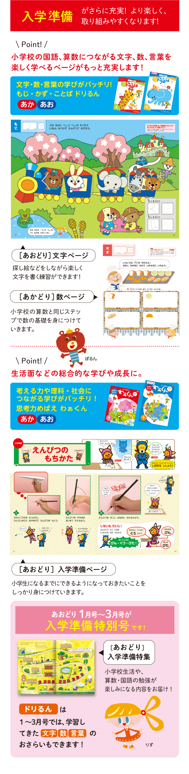 お取り引き決まりましたm(_ _)m  ♡なぜ？なに？食育Book　食育学習 お取り引き決まりましたm(_ _)m ♡なぜ？なに？食育Book
