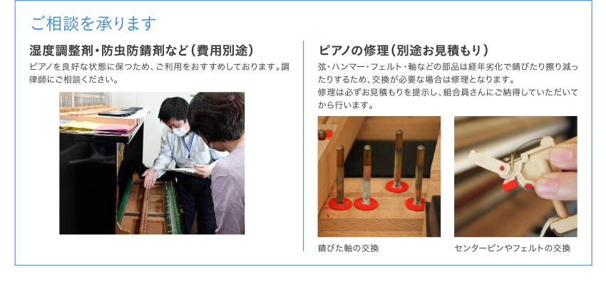 ご相談を承ります