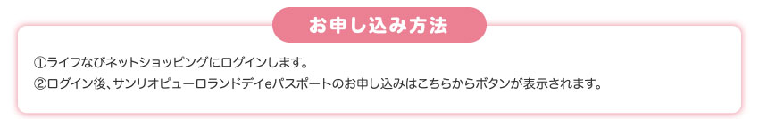 お申し込み方法