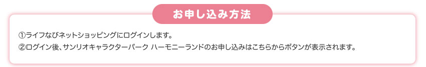 お申し込み方法