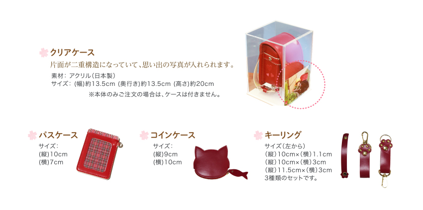 クリアケース、パスケース、コインケース、キーリング