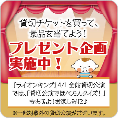 プレゼント企画実施中！