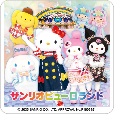 サンリオピューロランド コープスペシャルパスポート