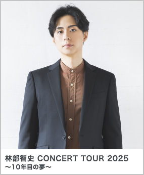 さだまさしコンサートツアー2025 生命の樹〜Tree of Life〜