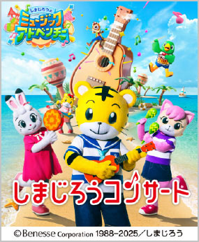 鼓童 浅草公演 2025「とこしえ ーEverlastingー」