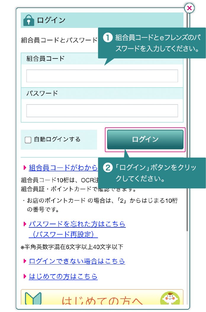 ログインの流れ
