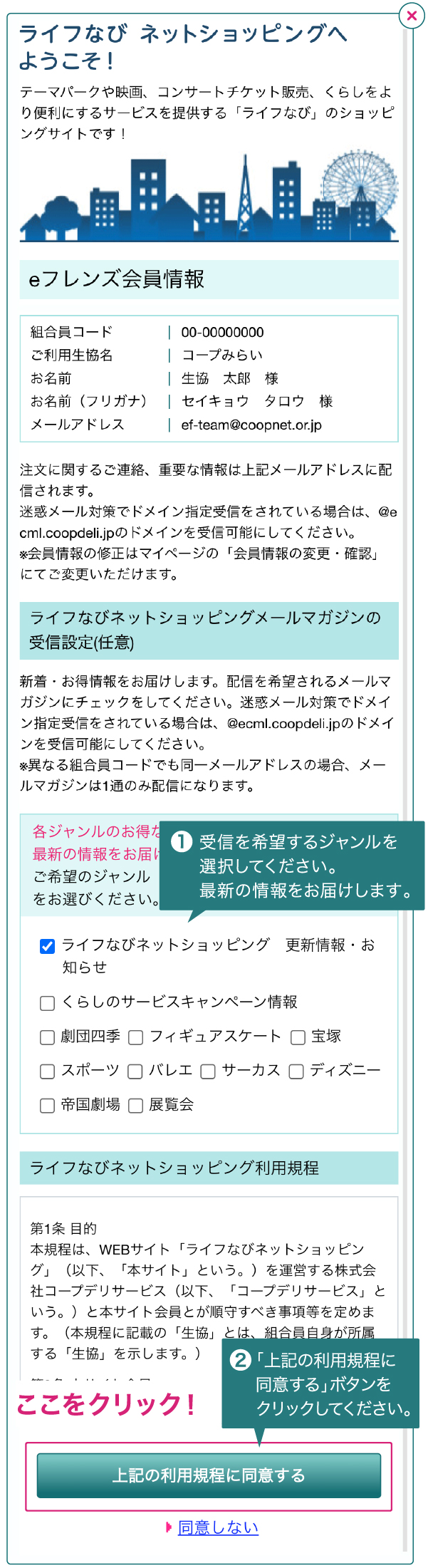 登録手続き