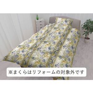 ※写真はイメージです。柄はおまかせになります。