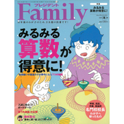 (特集の一例)