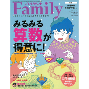 (特集の一例)