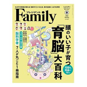 (特集の一例)