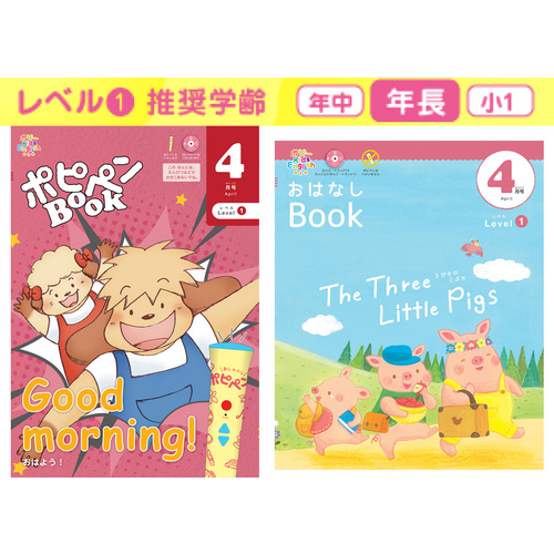 【美品】ポピーkidsEnglishレベル①〜③ くらしのサービス】詳細ページ