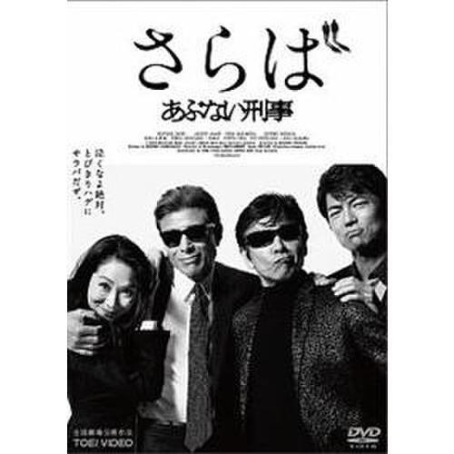 Amazon.co.jp: もっとあぶない刑事 レンタル版 DVD 全巻 セット