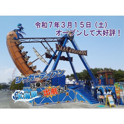 ひたち海浜公園プレジャーガーデンのりものチケット10000円分 チケット詳細ページ