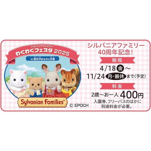 チケット】詳細ページ