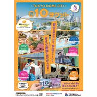 チケット】詳細ページ