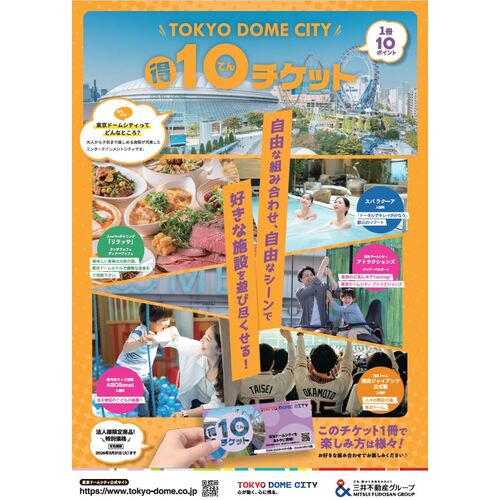 チケット】詳細ページ