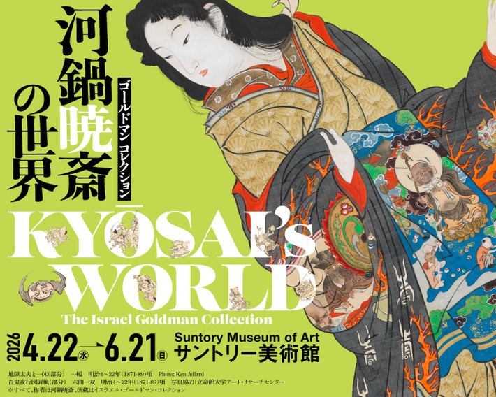 チケット】一覧ページ