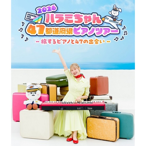チケット】詳細ページ