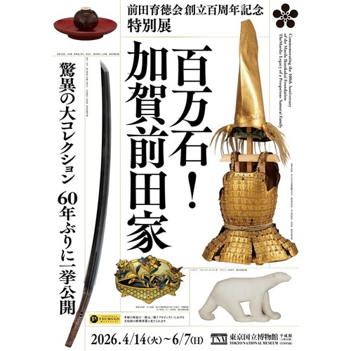 チケット】詳細ページ