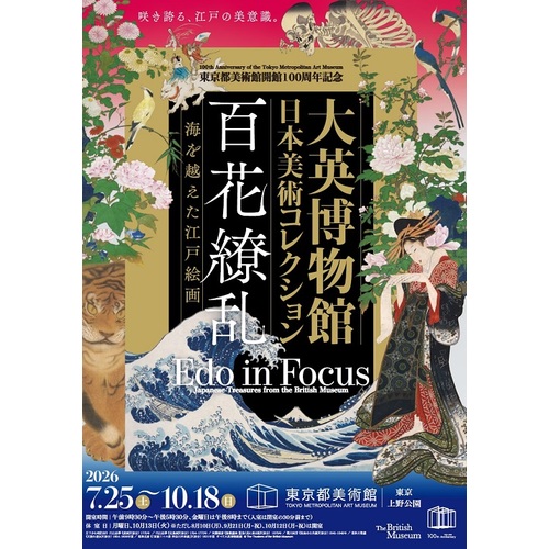 チケット】詳細ページ