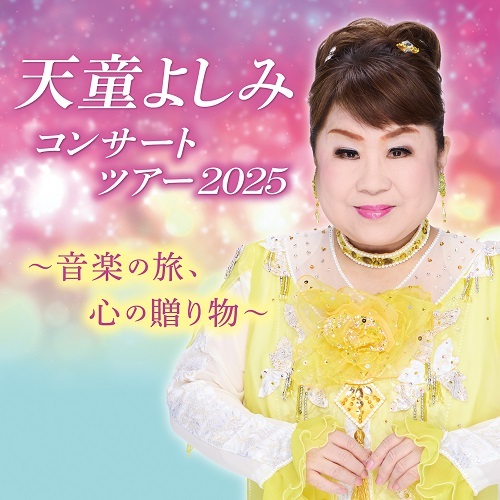 チケット】詳細ページ