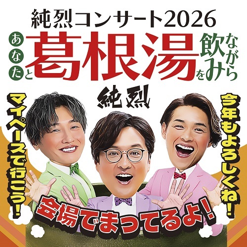 チケット】詳細ページ