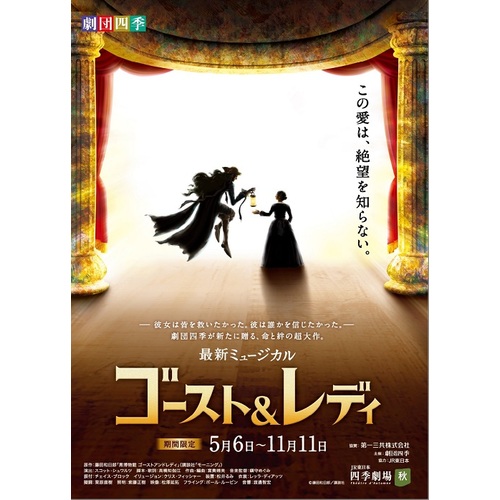 ビリーエリオットチケット8/9 短小 13時半 S席2枚