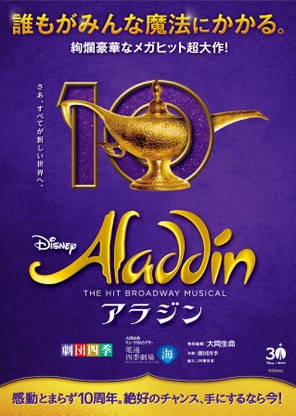 10/26（土曜）東京ディズニーオンクラシックのチケット