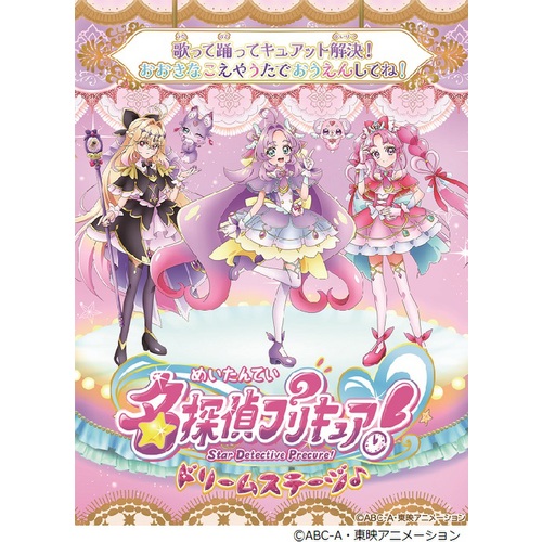 本日まで専用　プリキュア ドリーム　30点 チケット】詳細ページ