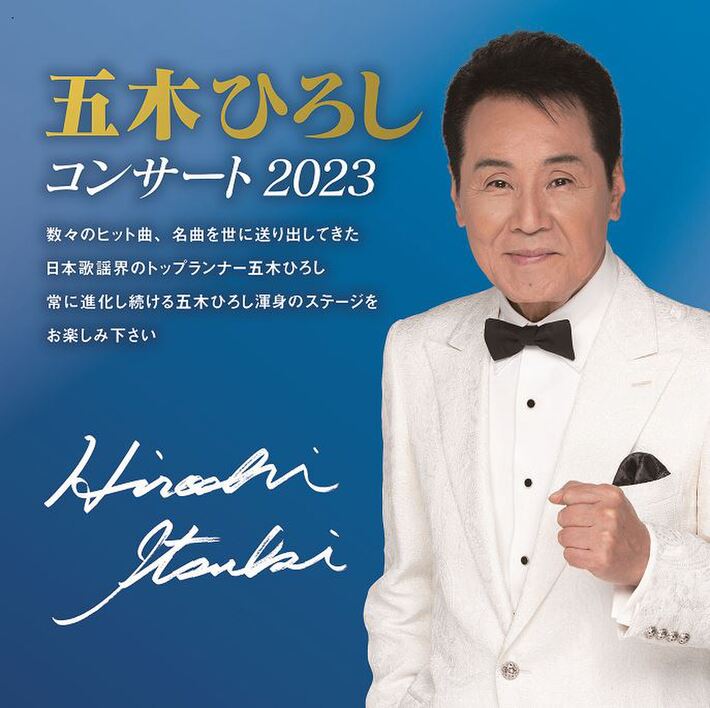 明日の徳永英明コンサートチケット 【公式通販】