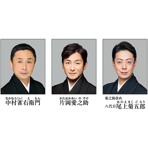 楽只軒 松尾宗五 竹花入　C752　DD 令和8年度加賀國こまつ 松竹大歌舞伎 尾上菊之助改め八代目尾上菊五郎