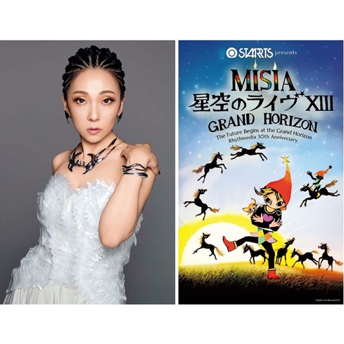 レア　MISIA 星空のライブ　2枚セット　スペシャルサンプラー　希少 MISIA 星空のライヴ Star Package II&III : MISIA | HMV&BOOKS online